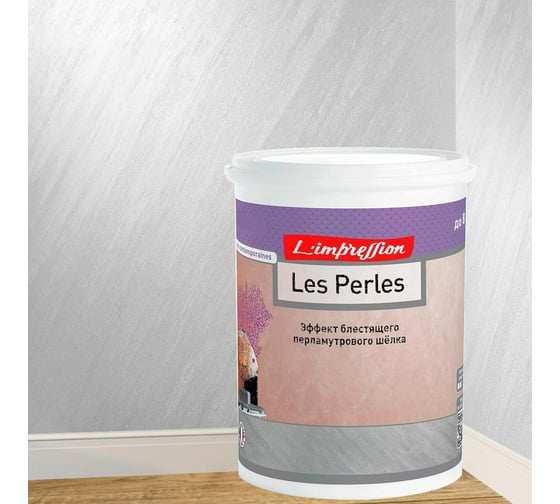 Декоративное покрытие L’impression Les perles 2.5 л, с эффектом блестящего перламутрового шелка, цвет 41109 серый M2GCZA6CNR
