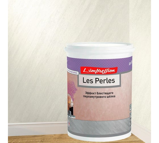 Декоративное покрытие L’impression Les perles 2.5 л, с эффектом блестящего перламутрового шелка, цвет 41000 белый M576NNBS5U