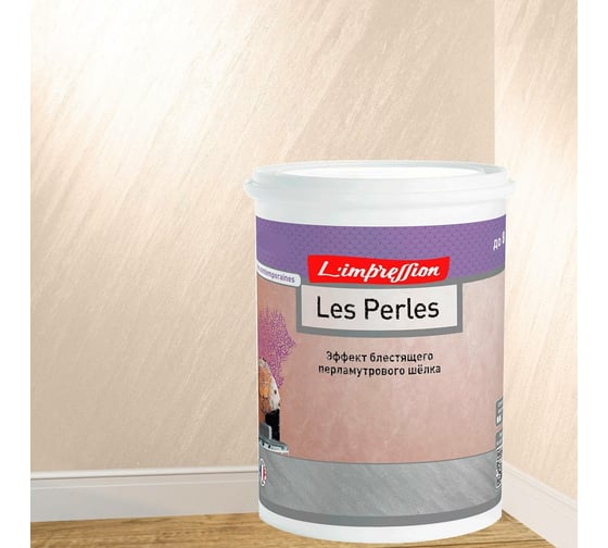 Декоративное покрытие L’impression Les perles 2.5 л, с эффектом блестящего перламутрового шелка, цвет 41074 розовый QRSC45AVVF 1