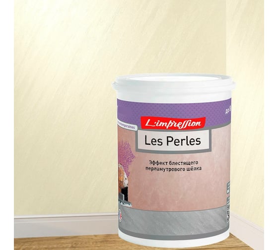 Декоративное покрытие L’impression Les perles 2.5 л, с эффектом блестящего перламутрового шелка, цвет 41119 бежевый RK8M5316X3 1