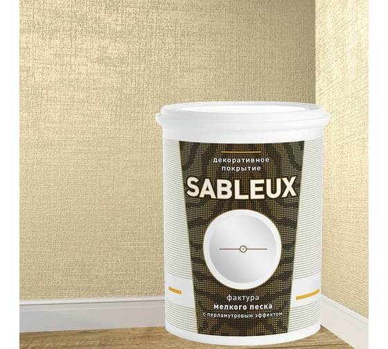 Декоративное покрытие L’impression Sableux 1 л, с фактурой мелкого плотного перламутрового песка цвет Светло желтый 32082 ZMK2LGV9ES