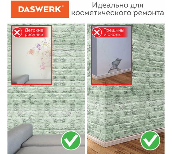 Самоклеящиеся панели для стен 3D DASWERK Кирпич серый гранит, 10 шт., 70x77 см 607990