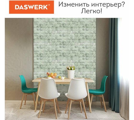 Самоклеящиеся панели для стен 3D DASWERK Кирпич серый гранит, 10 шт., 70x77 см 607990