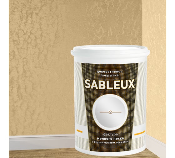 Декоративное покрытие L’impression Sableux 1 л, с фактурой мелкого плотного перламутрового песка цвет Слоновая кость 32089 BN1342JZF5