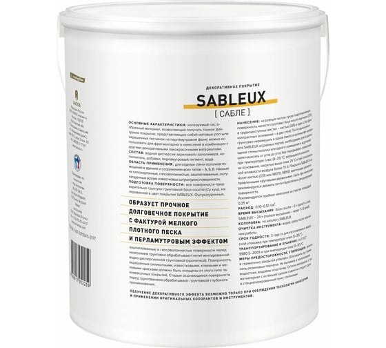 Декоративное покрытие L’impression Sableux 1 л, с фактурой мелкого плотного перламутрового песка цвет Светло зеленый 32099 UA4TJP3EWP