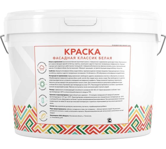 Фасадная краска ECOROOM белая, 14 кг E-Кр-72/14