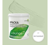 Краска для кухонь и ванных комнат Simple Лаунж 7 база А (2,25 л) – цвет 7690 YXBFEM22Z3