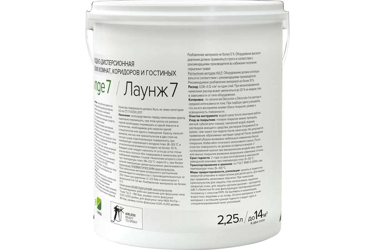 Краска для кухонь и ванных комнат Simple Лаунж 7 база А (2,25 л) цвет белый  Z8VXQWQVBG - выгодная цена, отзывы, характеристики, фото - купить в Москве  и РФ