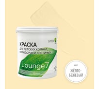Краска для кухонь и ванных комнат Simple Лаунж 7 база А (2,25 л) цвет 7954 9BD8G1471S