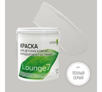 Краска для кухонь и ванных комнат Simple Лаунж 7 база А (2,25 л) цвет 8298 TZQXASR1GZ