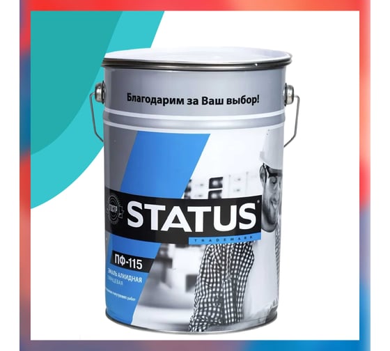 Краска атмосферостойкая Радугамалер STATUS ПФ-115 бирюзовая 10 кг 2000996555148 1