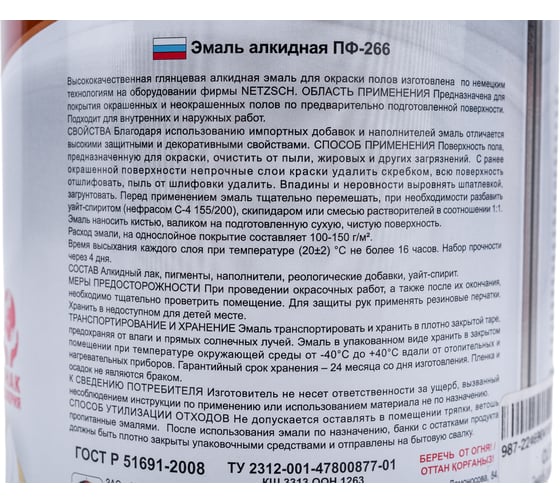 Эмаль для пола Olecolor ПФ-266 светлый орех, 0.9 кг 4300011453