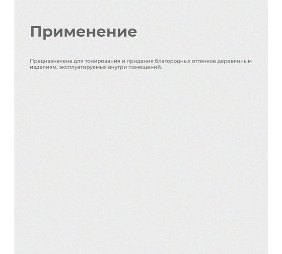 Водная морилка KRAFOR дуб, 0.5 л 247375