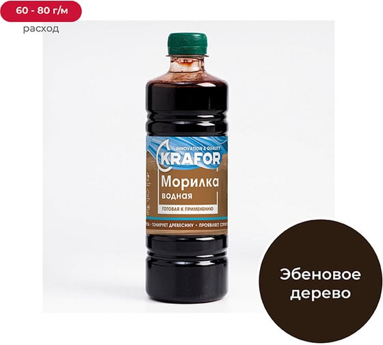 Водная морилка KRAFOR эбеновое дерево, 0.5 л 247379