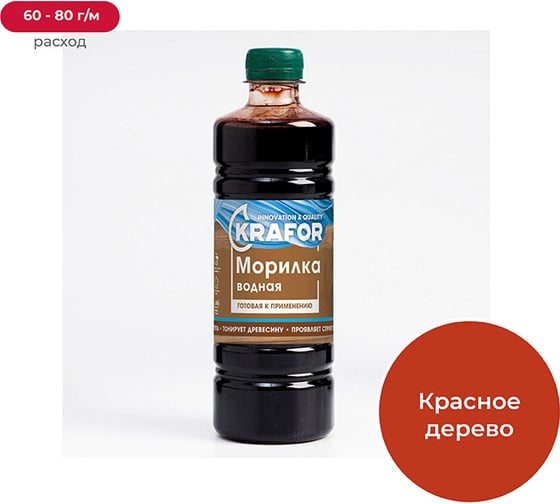 Водная морилка KRAFOR красное дерево, 0.5 л 247378