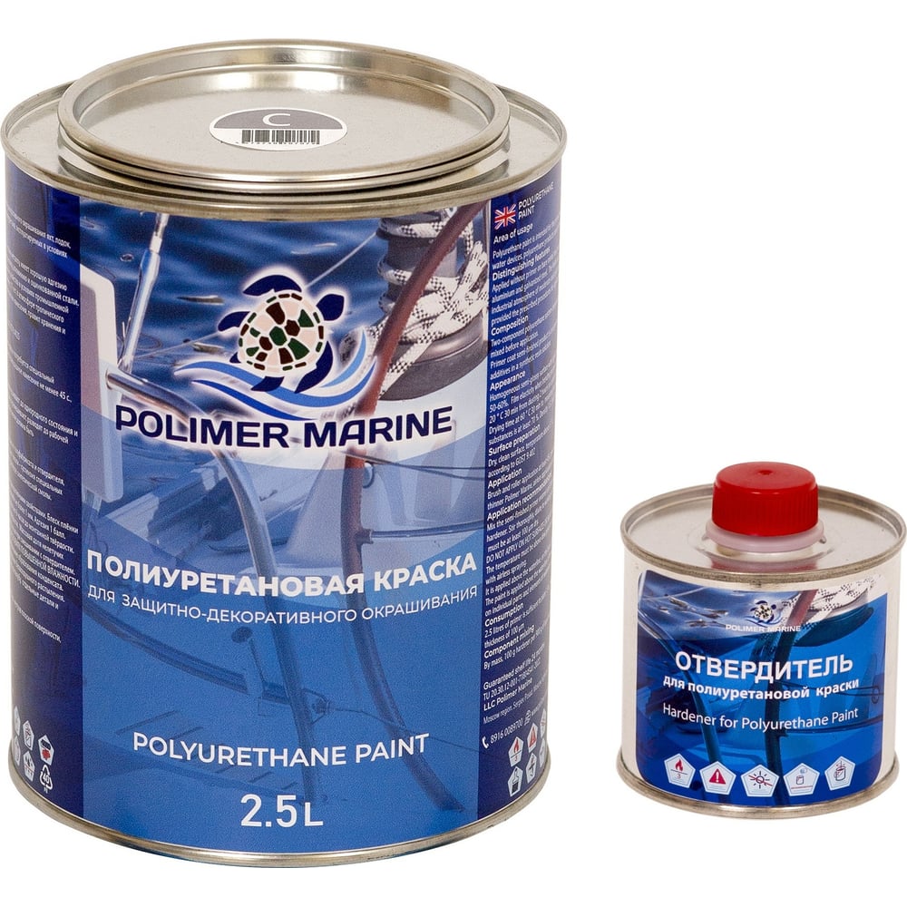 Краска POLIMER MARINE полиуретановая двухкомпонентная 2К серая 2.5 кг ...
