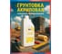 Грунтовка акриловая глубокого проникновения антисептическая КР 1 кг 4610044291119 2