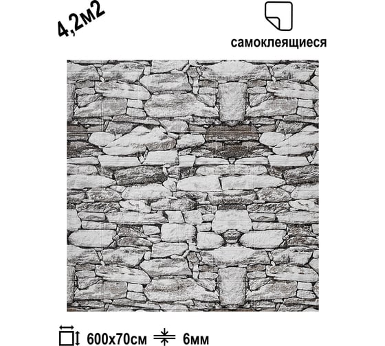 Мягкая самоклеящаяся 3D панель LAKO Камень кладка 22, рулон, 70x600 см LKD-16-05-FC82-3-RU