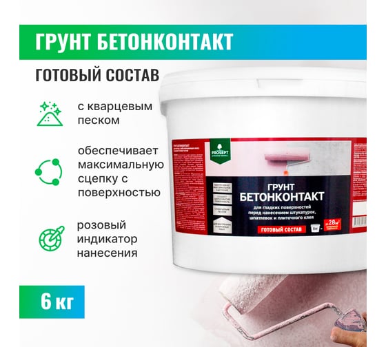 Грунт бетонконтакт PROSEPT готовый состав 6 кг 051-6