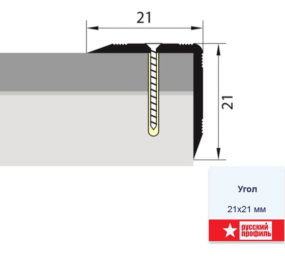 Угол РУССКИЙ ПРОФИЛЬ 21x21 мм, 0.9 м, вишня 4607130278932