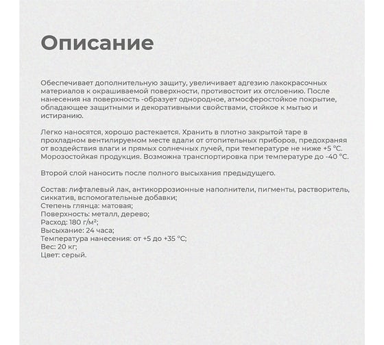 Грунт ПРЕСТИЖ Skladno Гф-021 сeрый, 20 кг 234521