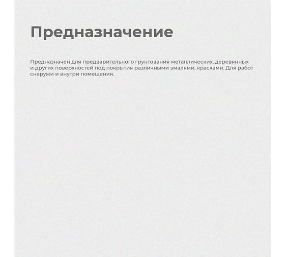 Грунт ПРЕСТИЖ Skladno Гф-021 сeрый, 20 кг 234521