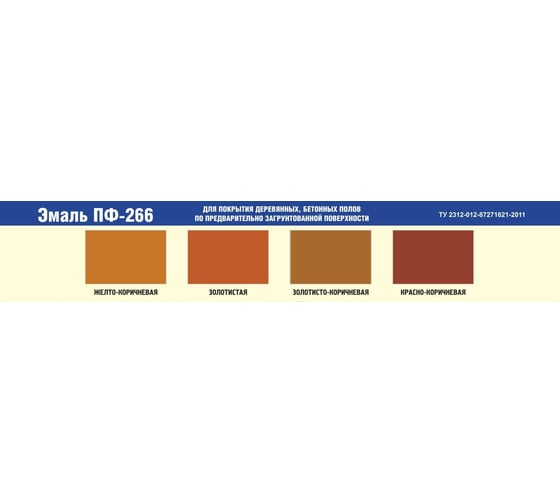 Эмаль для пола Царицынские краски Alpha Color ПФ-266, золотисто-коричневый, 3.2 кг 49163