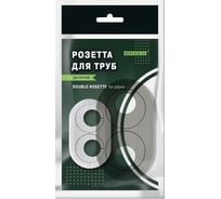Розетта двойная пвх GRACE d25 серый УТ000074193