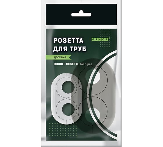 Розетта двойная пвх GRACE d25 серый УТ000074193 1