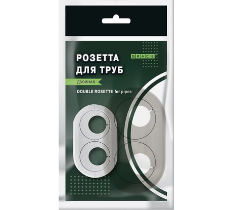 Розетта двойная пвх GRACE d25 белый УТ000074191
