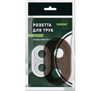 Розетта двойная пвх GRACE d20 коричневый УТ000074188