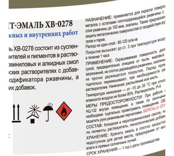 Грунт-эмаль Ленинградка ХВ-0278 5 кг, белый УТ000012421