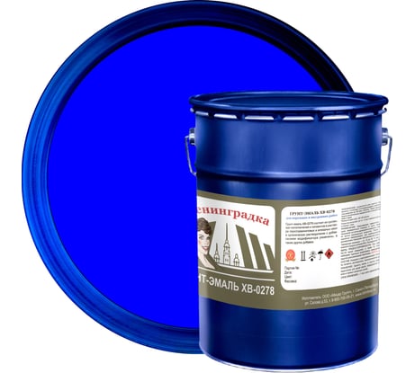 Грунт-эмаль Ленинградка ХВ-0278 5 кг, синий УТ000012424
