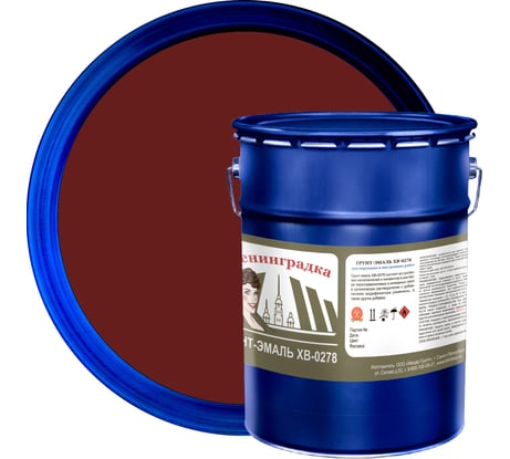 Грунт-эмаль Ленинградка ХВ-0278 5 кг, красно-коричневый УТ000012422