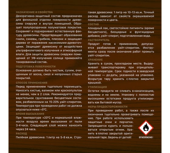 Декоративно-защитный состав для древесины ЗАО Декарт Сосновый дом орегон, 0.8 л 29519