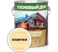 Декоративно-защитный состав для древесины ЗАО Декарт Сосновый дом бесцветный, 2.7 л 29523