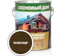 Декоративно-защитный состав для древесины ЗАО Декарт Сосновый дом палисандр, 2.7 л 29533