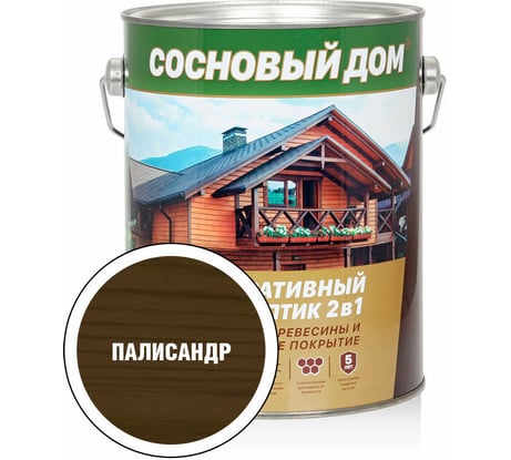 Декоративно-защитный состав для древесины ЗАО Декарт Сосновый дом палисандр, 2.7 л 29533