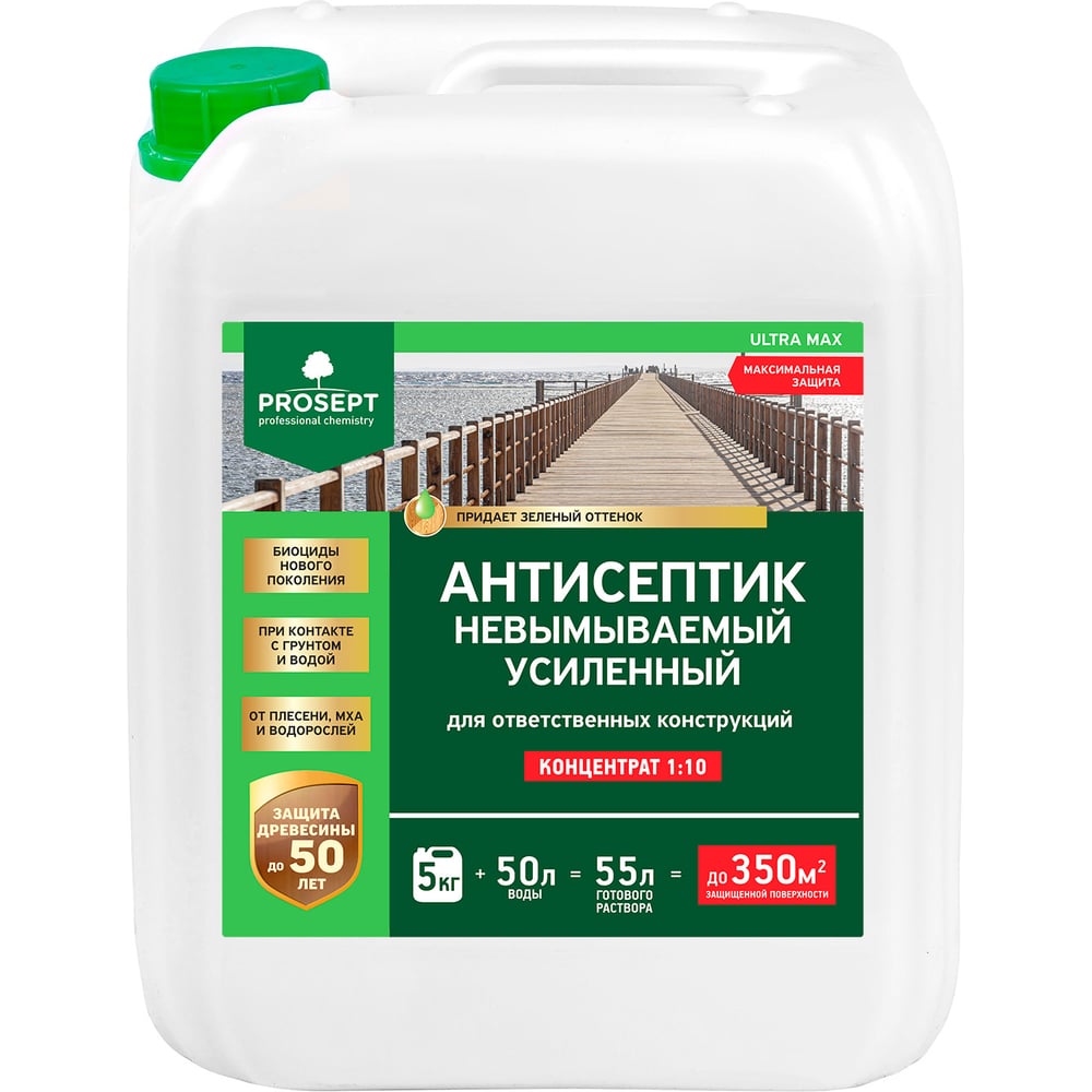 Антисептик усиленный невымываемый PROSEPT ULTRA MAX концентрат 1:10 5 ...