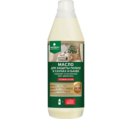 Масло для защиты полков в саунах и банях PROSEPT SAUNA OIL готовый состав 1 л 004-1/1
