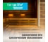 Масло для защиты полков в саунах и банях PROSEPT SAUNA OIL готовый состав 1 л 004-1/1 6