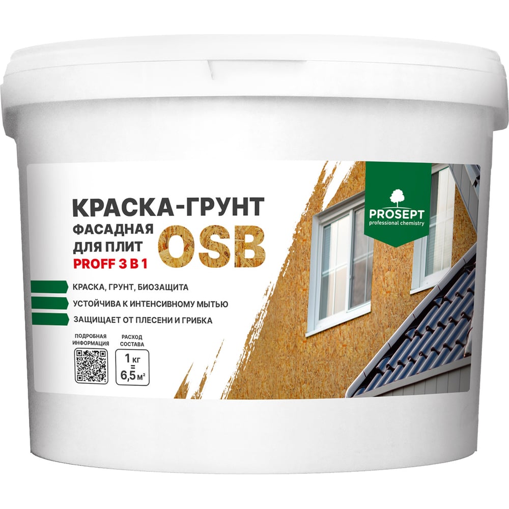 Краска-грунт фасадная для плит OSB PROSEPT Proff 3 в 1 Liquid Rubber 1 кг  080-1 - выгодная цена, отзывы, характеристики, фото - купить в Москве и РФ