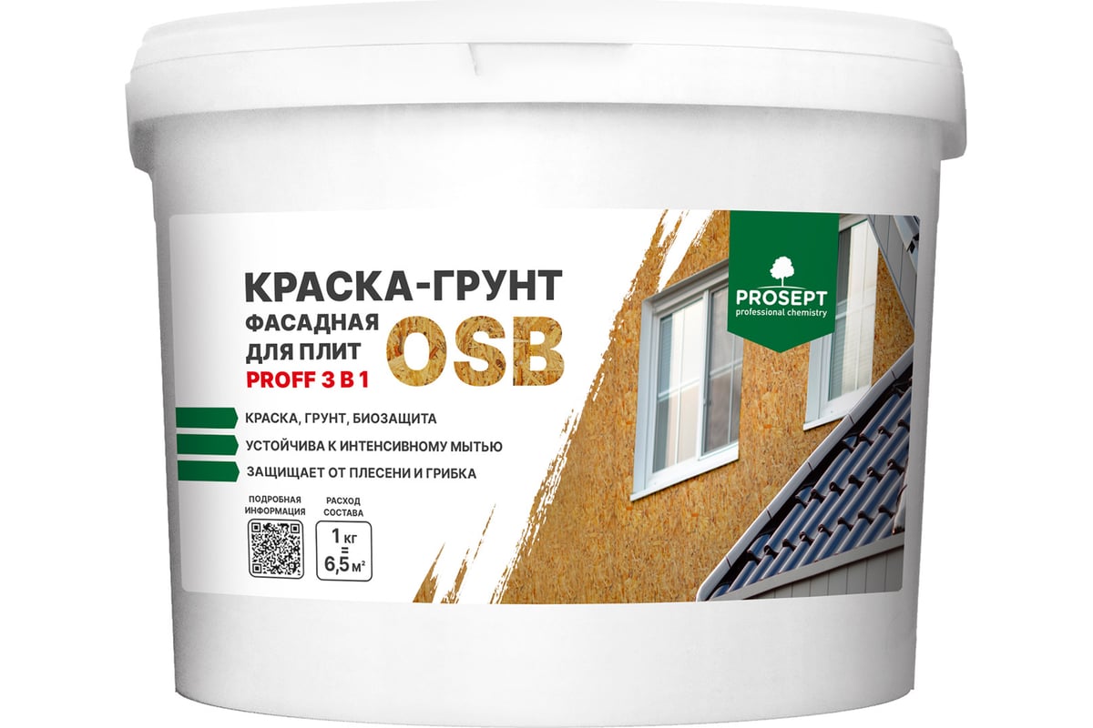 Краска-грунт фасадная для плит OSB PROSEPT Proff 3 в 1 Liquid Rubber 1 кг  080-1 - выгодная цена, отзывы, характеристики, фото - купить в Москве и РФ