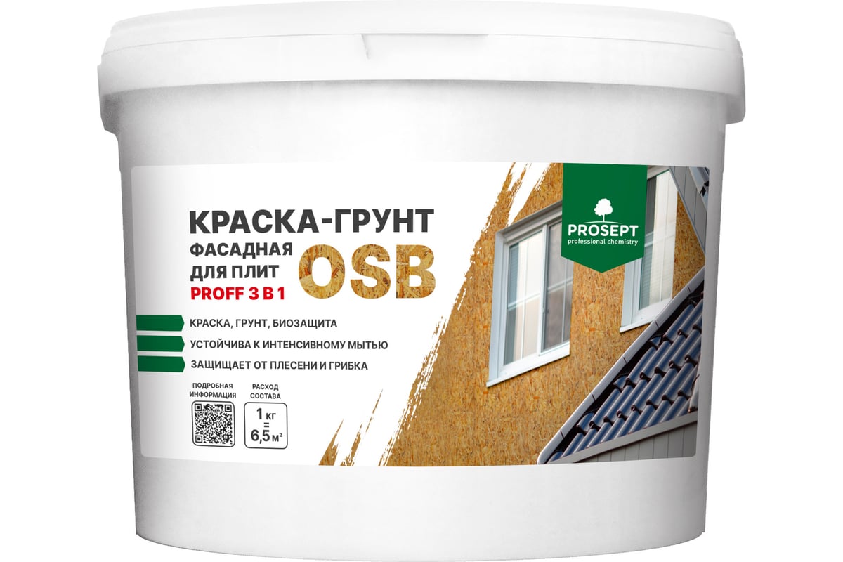 Краска-грунт фасадная для плит OSB PROSEPT Proff 3 в 1 Liquid Rubber 7 кг  080-7 - выгодная цена, отзывы, характеристики, фото - купить в Москве и РФ