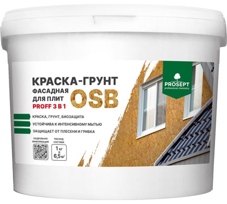 Краска-грунт фасадная для плит OSB PROSEPT Proff 3 в 1 Liquid Rubber 7 кг 080-7