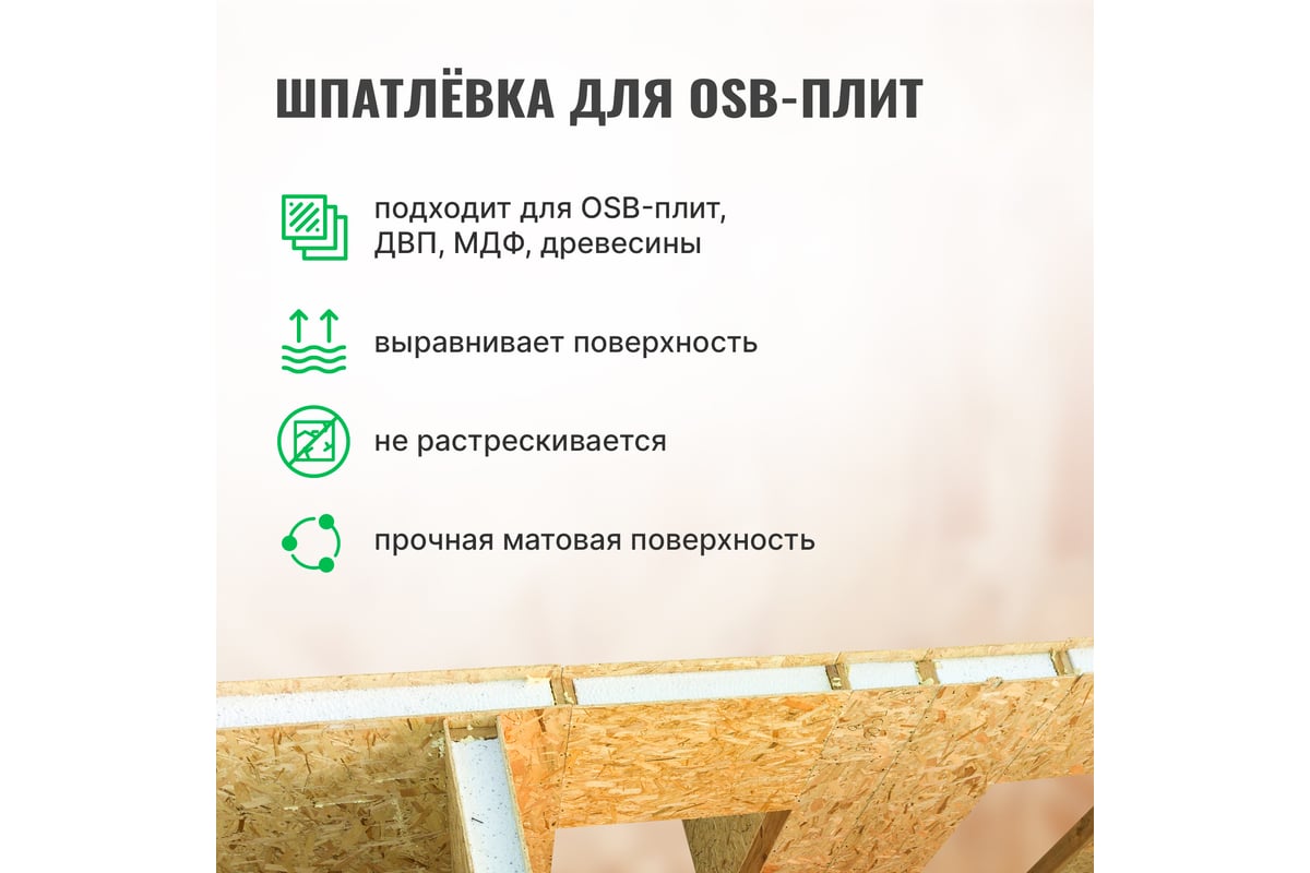 Краска для плит OSB для внутренних и наружных работ PROSEPT Super Elastic 7  кг 079-7