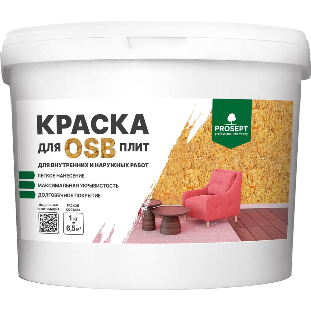 Краска для плит осб для наружных. Краска для osb для внутренней отделки. краска для осб для наружных. краска для осб для внутренних. краска по osb для внутренних работ.