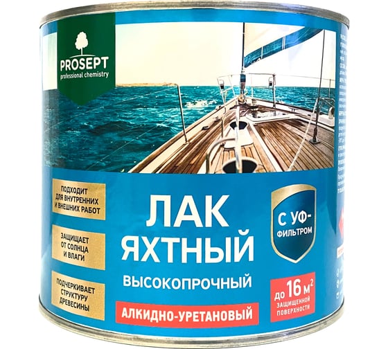 Лак яхтный полуматовый готовый состав PROSEPT 2 л 058-2