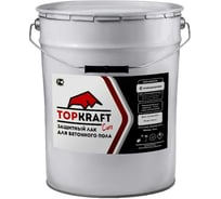 Защитный лак для бетонного пола TOPKRAFT CURE 20 л 2010010102920