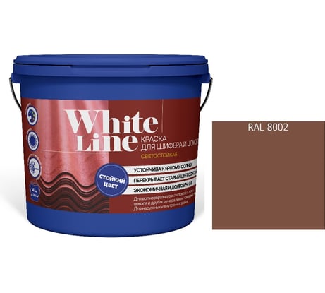 Колерованная краска для шифера и цоколя White Line ral 8002 сигнальный коричневый, ведро 4,5 л/5,6 кг 4690417099429
